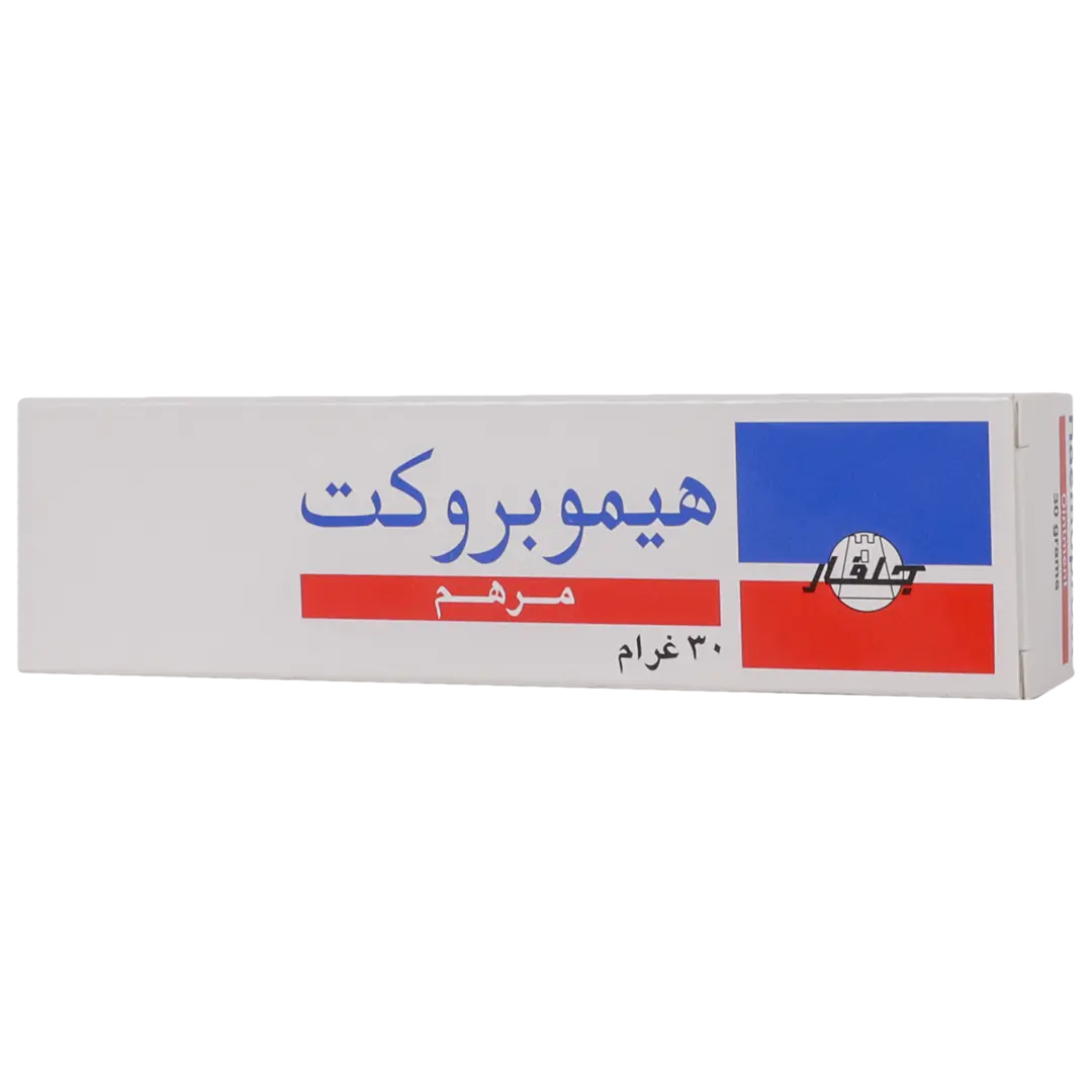 هيموبروكت مرهم 30 جم - view 1