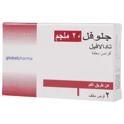 جلوفل 20 مجم 2 قرص