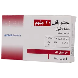 جلوفل 20 مجم 4 قرص
