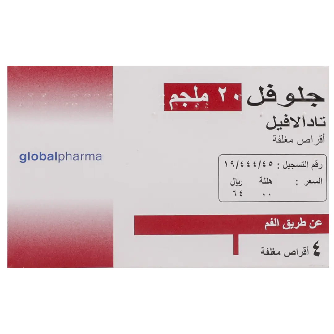 Glofel Film C.Tabs 20 Mg 4 Tab - view 2