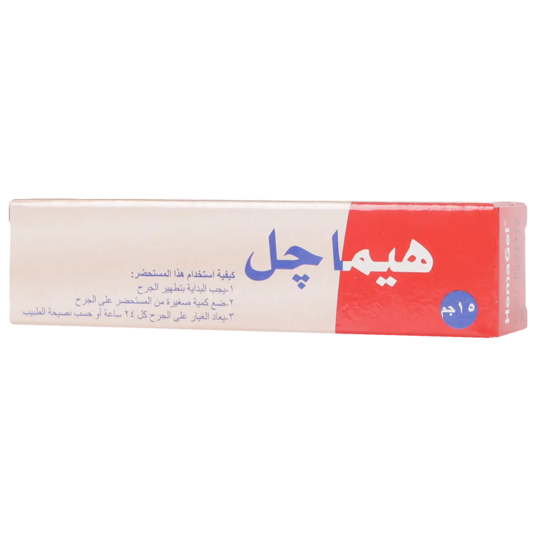 هيماجل 15 جم جل موضعي - view 1