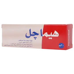 هيماجل 30 جم جل موضعي