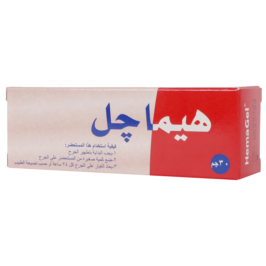 هيماجل 30 جم جل موضعي