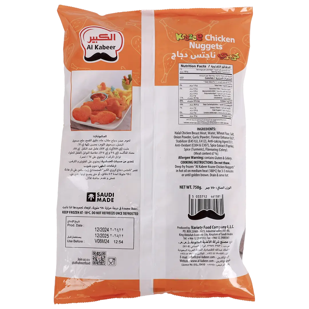 Al Kabeer Krazee Chicken Nuggets Spicy 750 gm  - view 2
