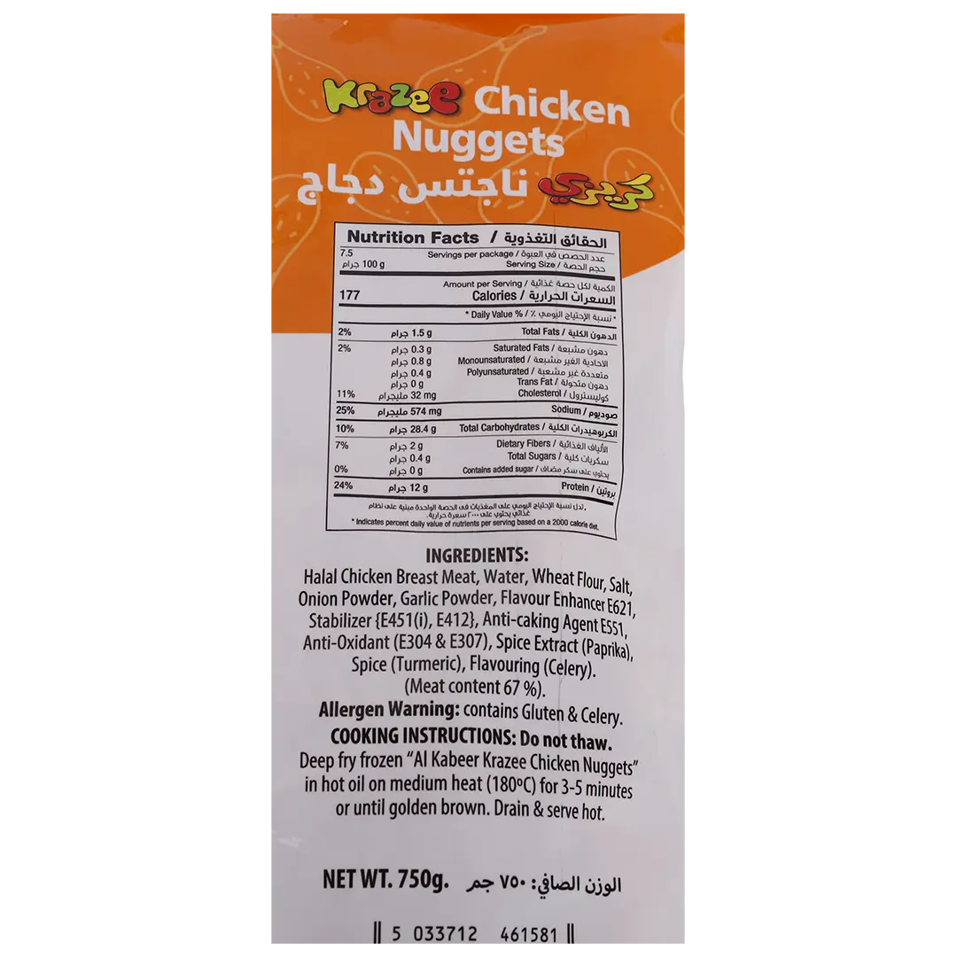 Al Kabeer Krazee Chicken Nuggets Spicy 750 gm  - view 3