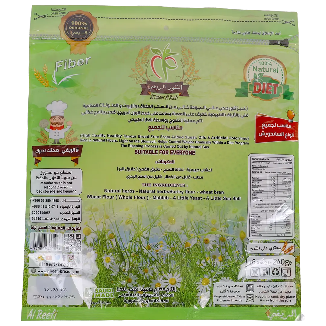 Al Tanour Al Reefi Healthy Herbs Bread 240 Gm - view 2