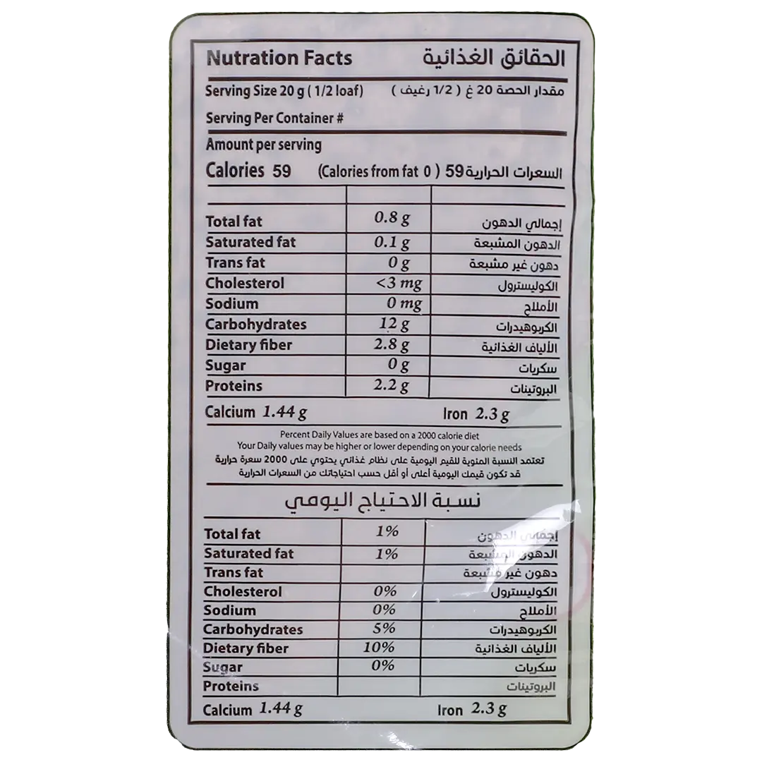 Al Tanour Al Reefi Healthy Herbs Bread 240 Gm - view 3