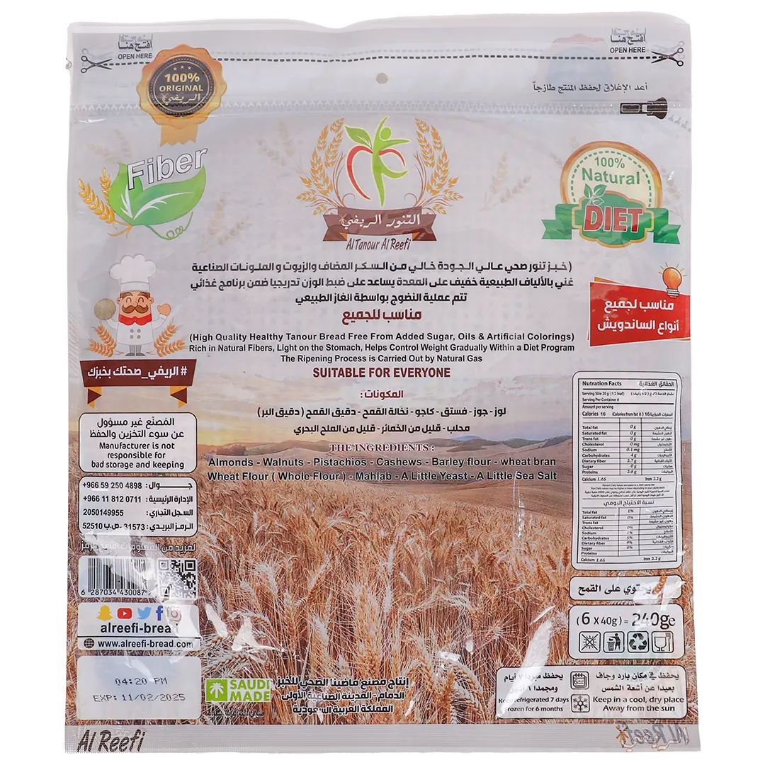 التنور الريفي خبز تنور ريفي صديق الكيتو 240 جم - view 2