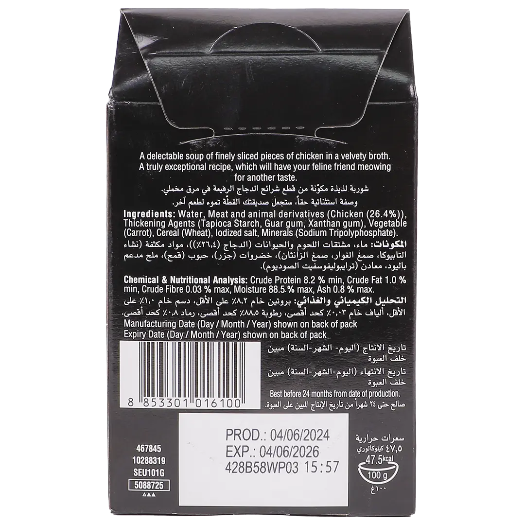 Sheba Soup Chicken 40 gm 4 pack - view 3