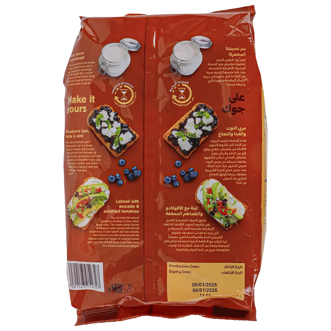 Garameesh Rusk Whole Wheat Brown 375 gm - view 2