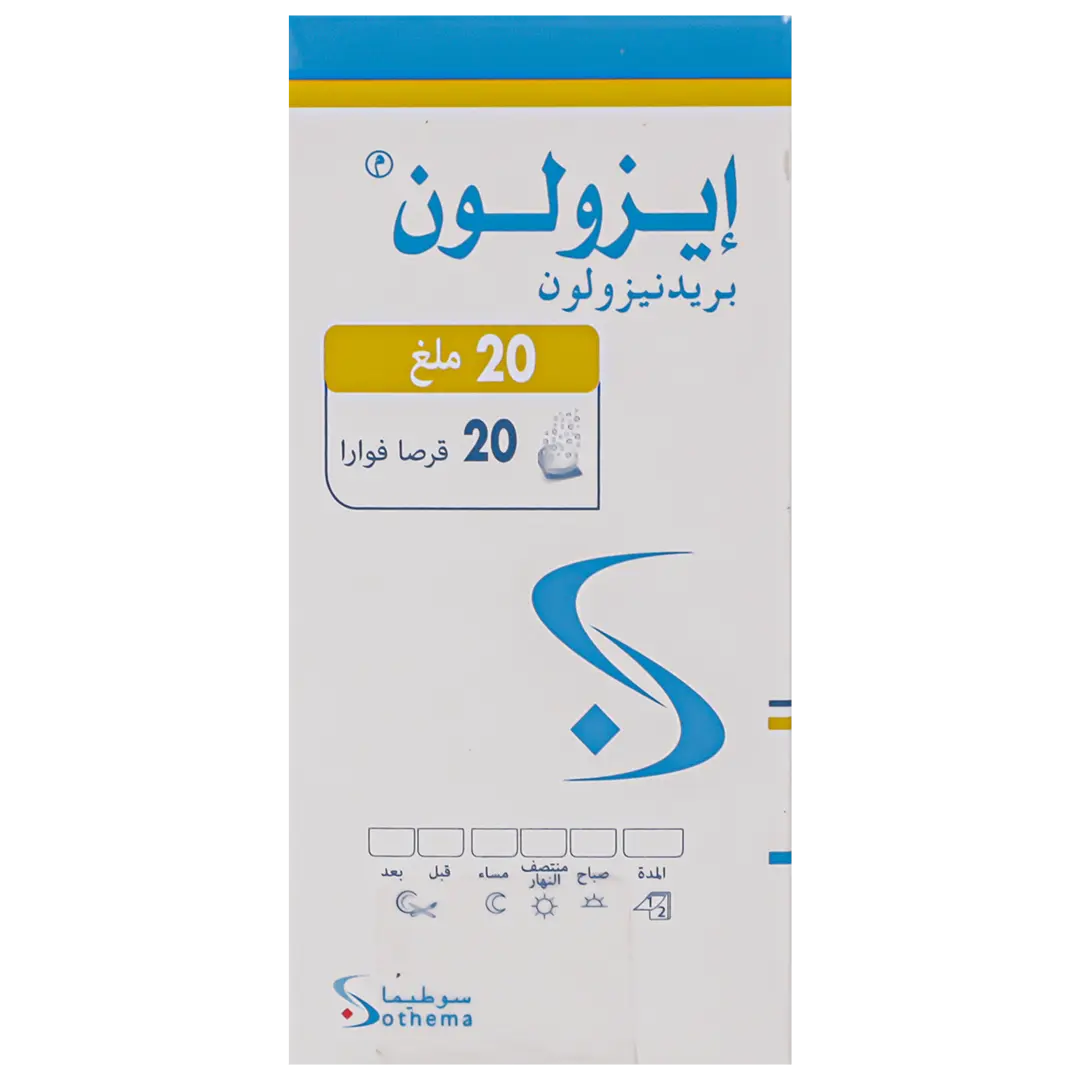 ايزولون اقراص فوارة 20 مجم - view 2