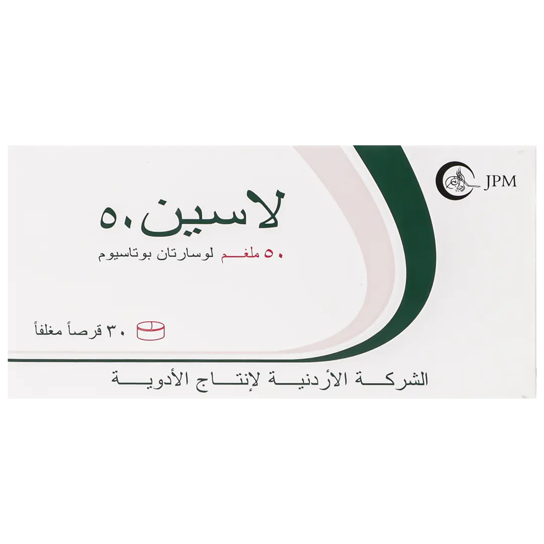 لاسين 50 ملجرام  30 قرص - view 2