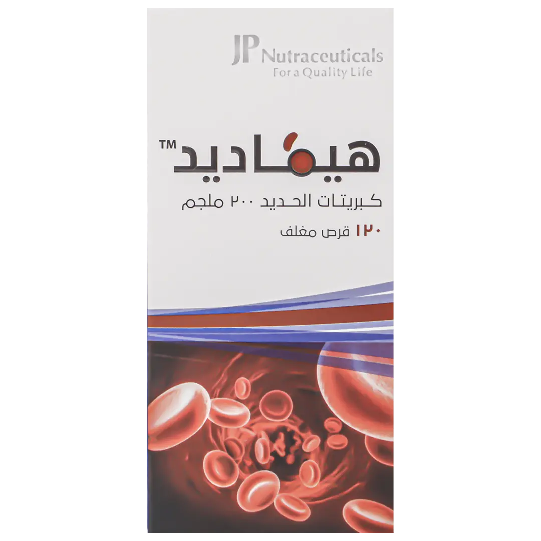 هيماديد 200 مجم 120 قرص - view 2