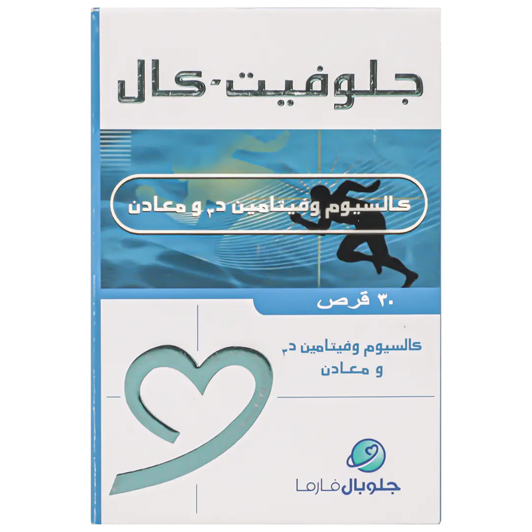 جلوفيت كال قرص 30 - view 2