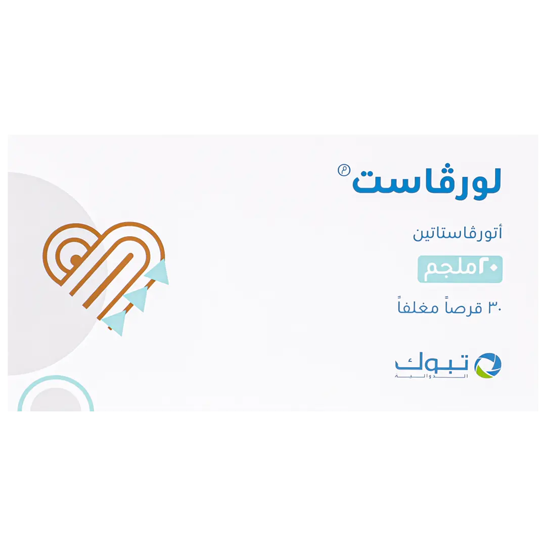لورفاست 20 مجم 30 قرص - view 2