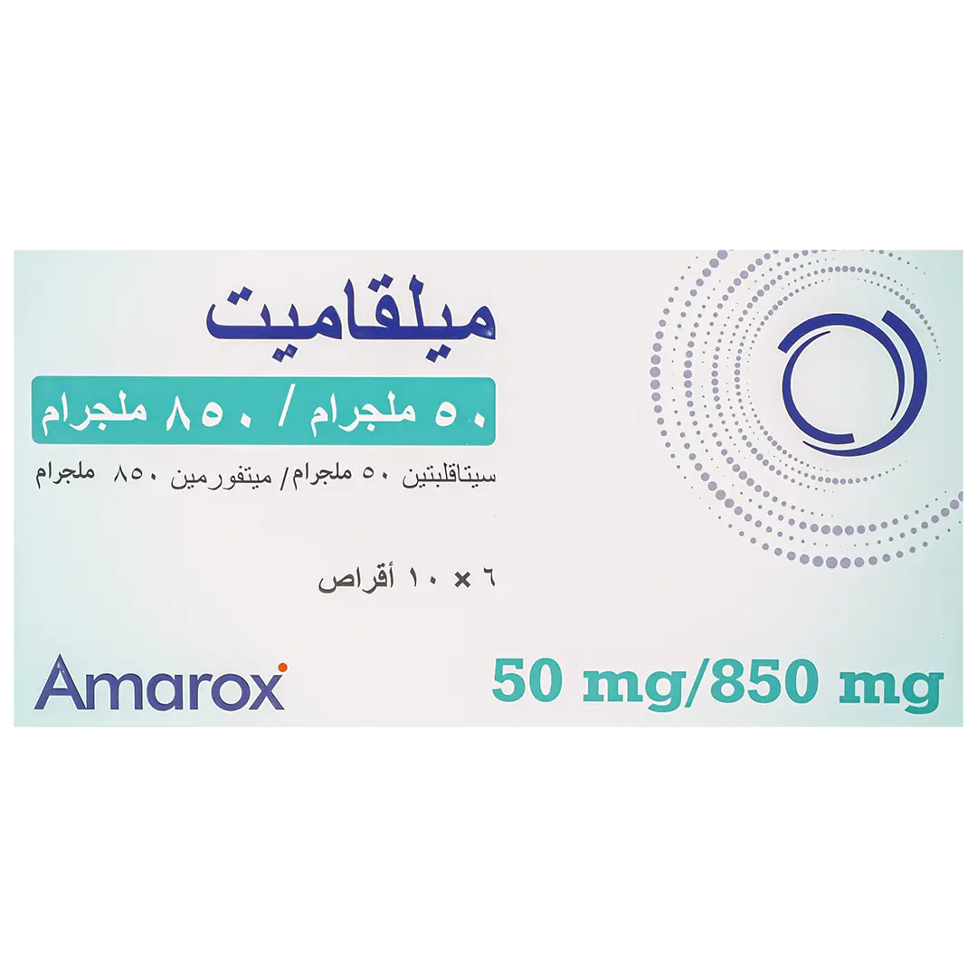 ميلقاميت 50-850 ملجم 60 قرص - view 2