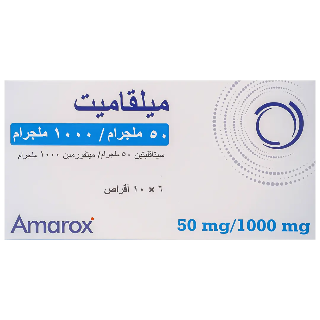 ميلقاميت 50-1000 ملجم 60 قرص - view 2
