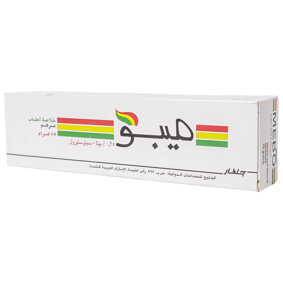 ميبو 75 جم مرهم