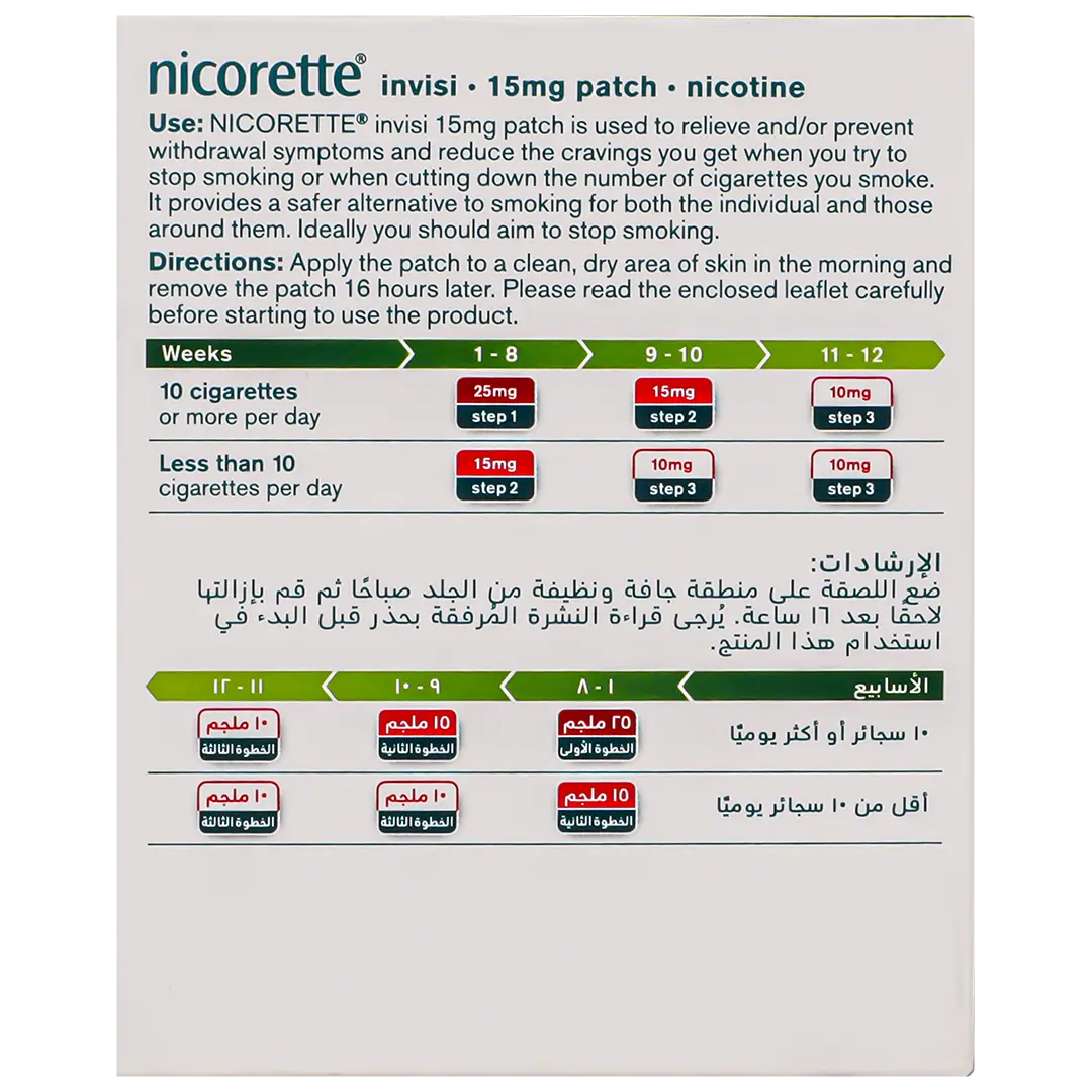 Nicorette Patches 15 mg 7 Pcs - view 3