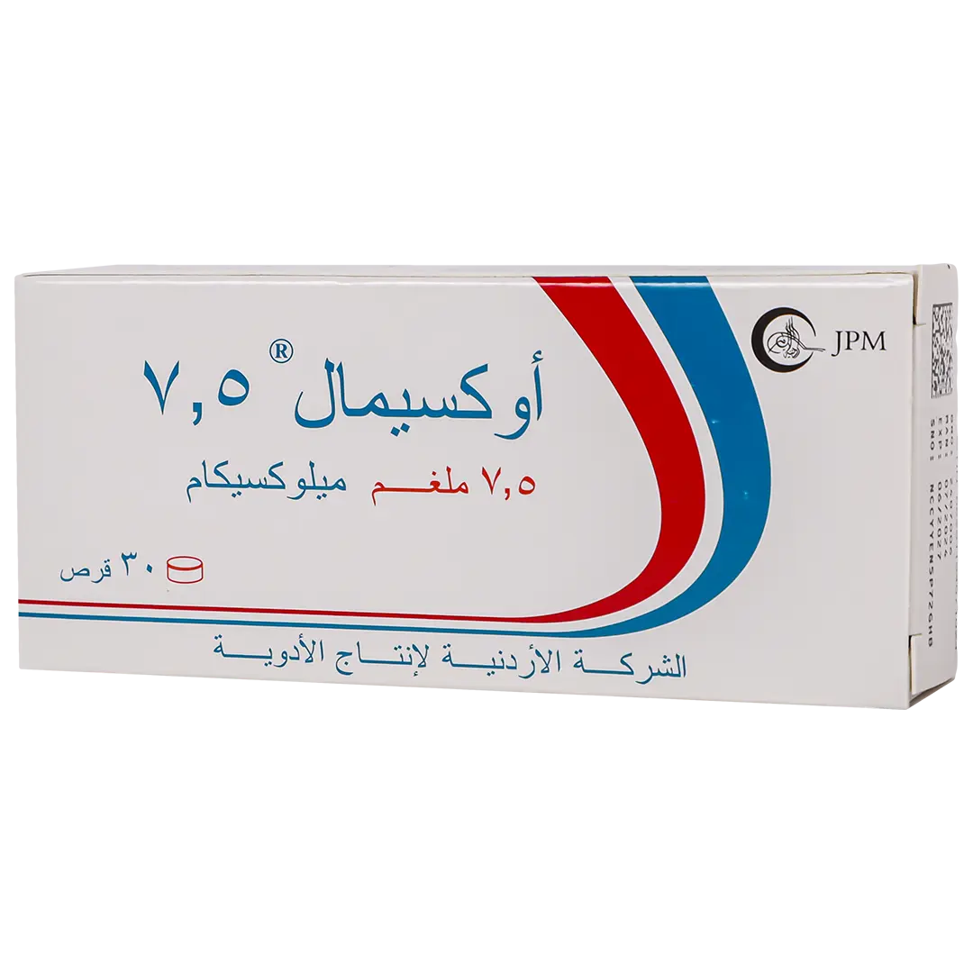 أوكسيمال 7.5 مجم 30 قرص - view 1