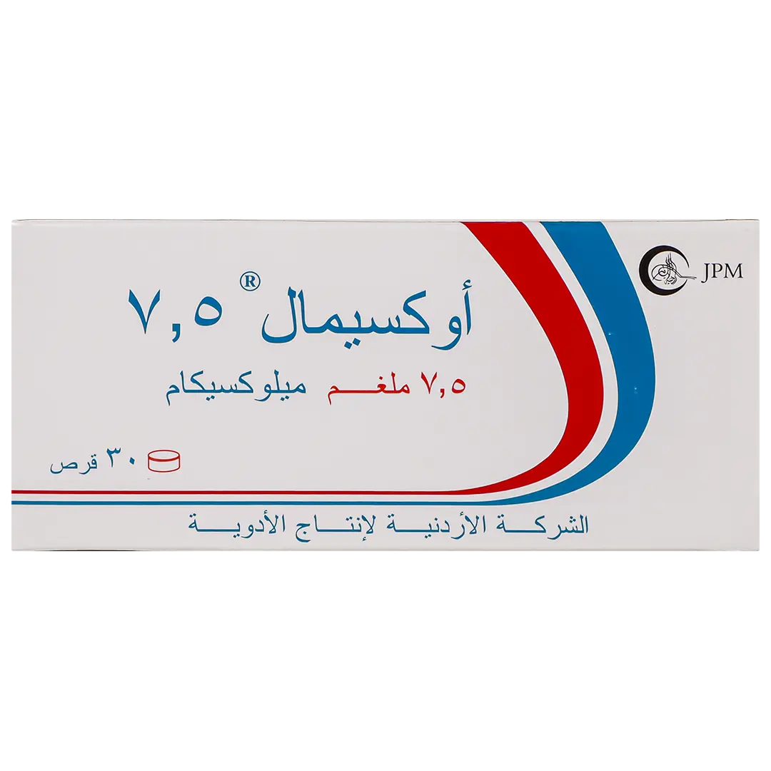أوكسيمال 7.5 مجم 30 قرص - view 2