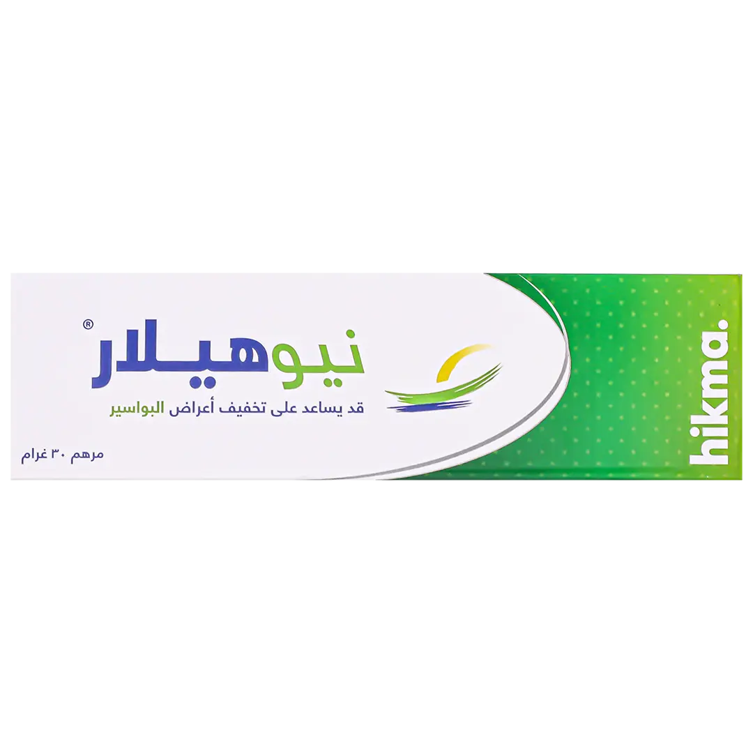 نيو هيلار مرهم 30 جم - view 2