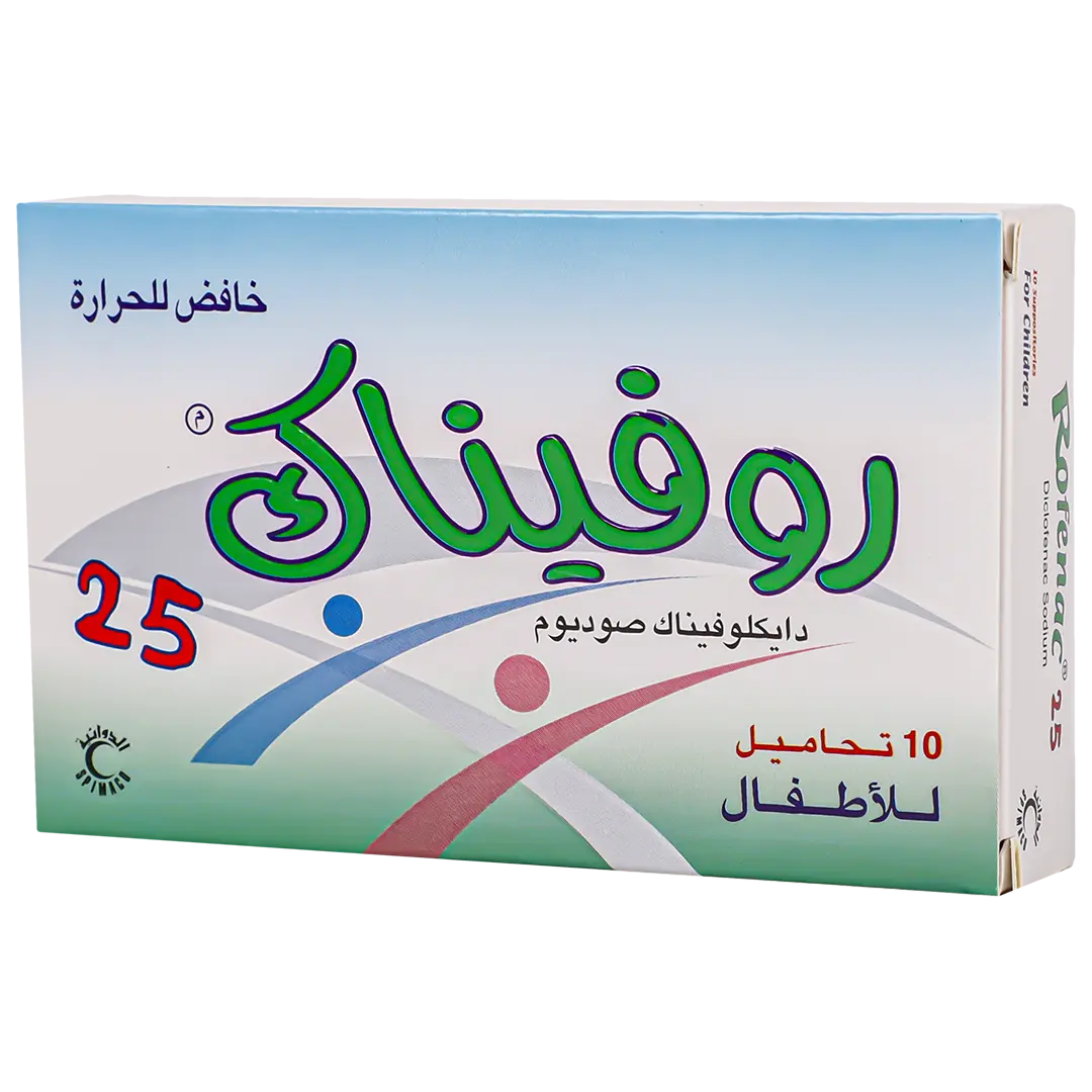 روفيناك 25 مجم 10 تحاميل - view 1