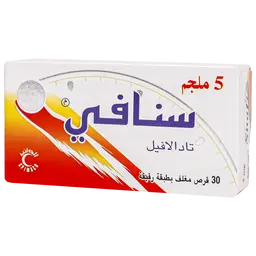 سنافي 5 مجم 30 قرص