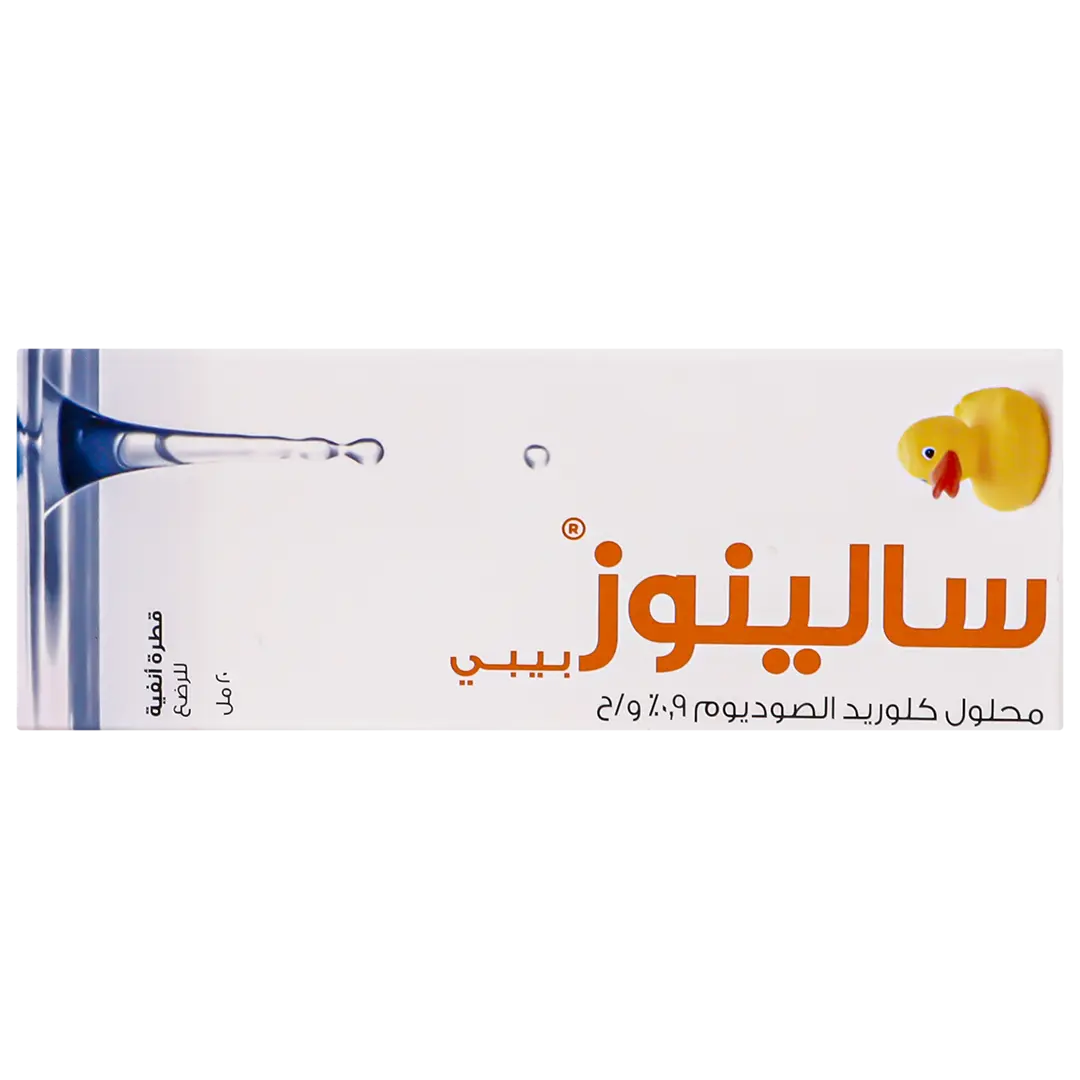 سالينوز قطره انف 20 مل - view 2