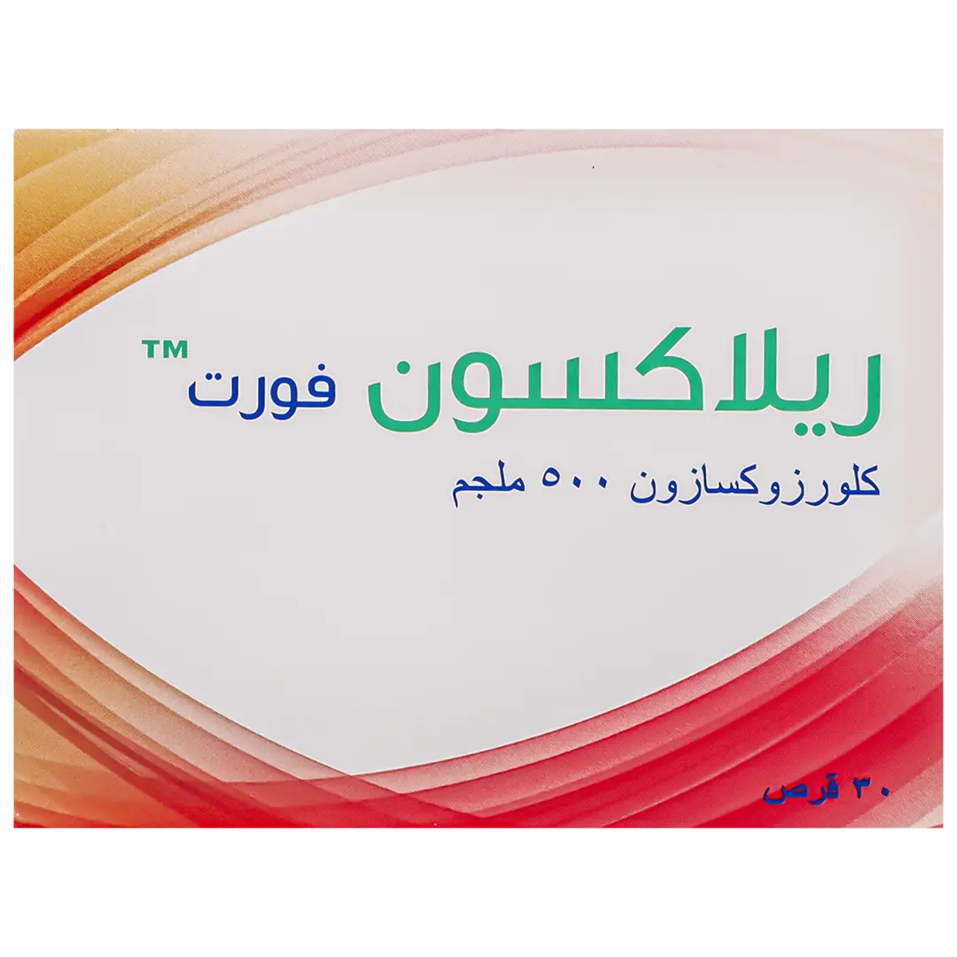 ريلاكسون فورت 500 مجم 30 قرص - view 2
