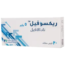 ريكسوفيل 5 مجم 30 قرص