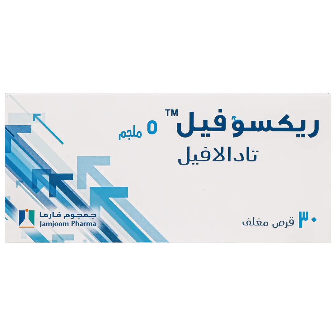 ريكسوفيل 5 مجم 30 قرص - view 2