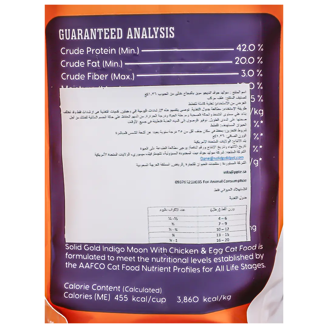 Solid Gold Dry Food Indigo Moon With Chicken And Eggs For Adult Cats 1.36 kg - view 3