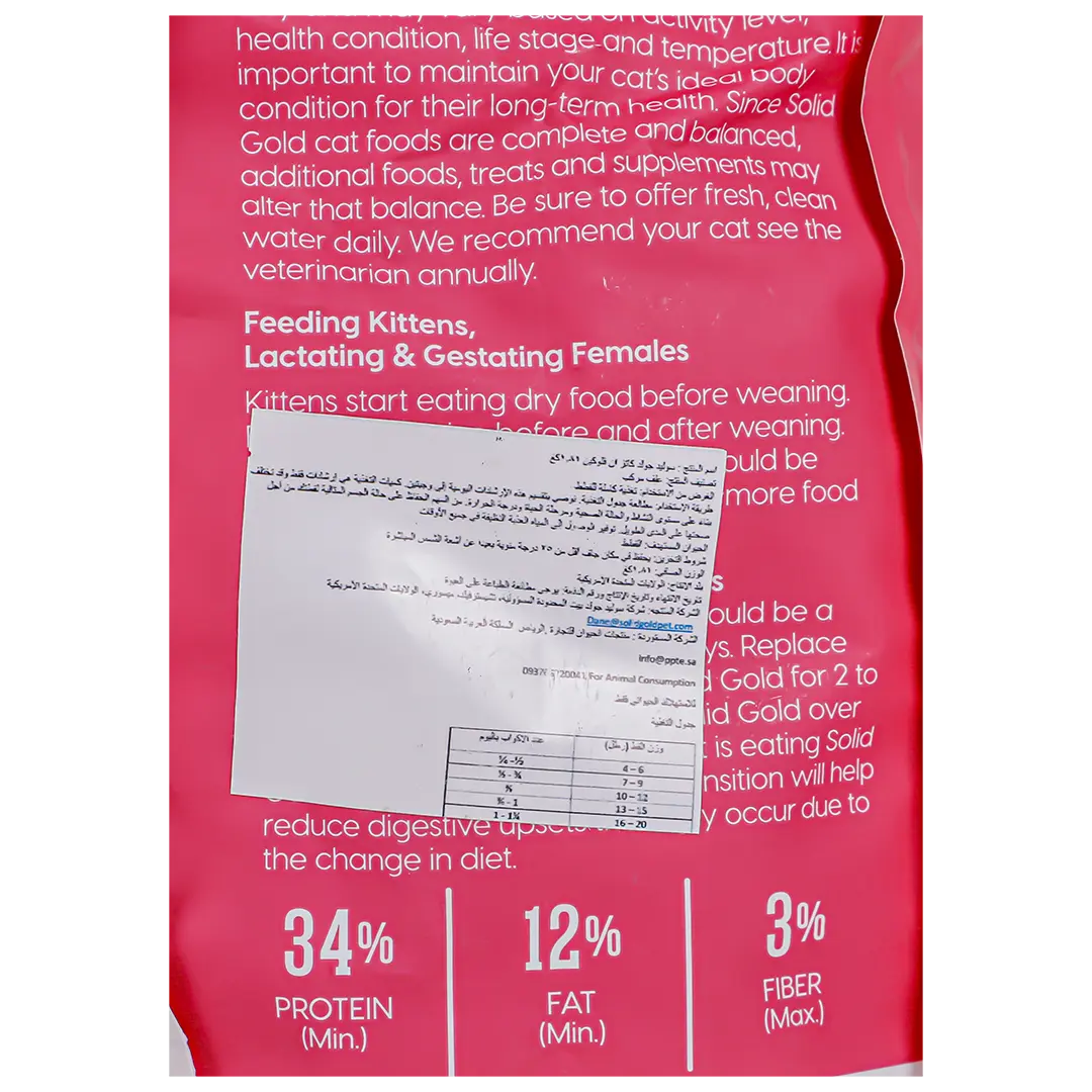 Solid Gold Dry Food With Lamb And Brown Rice For Adult Cats 1.81kg - view 3