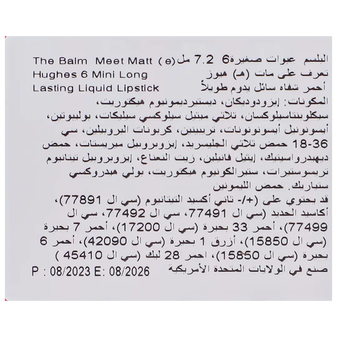 The Balm Meet Mattegm Hughes Set of 6 Mini Lipsticks Vol.6 - view 4