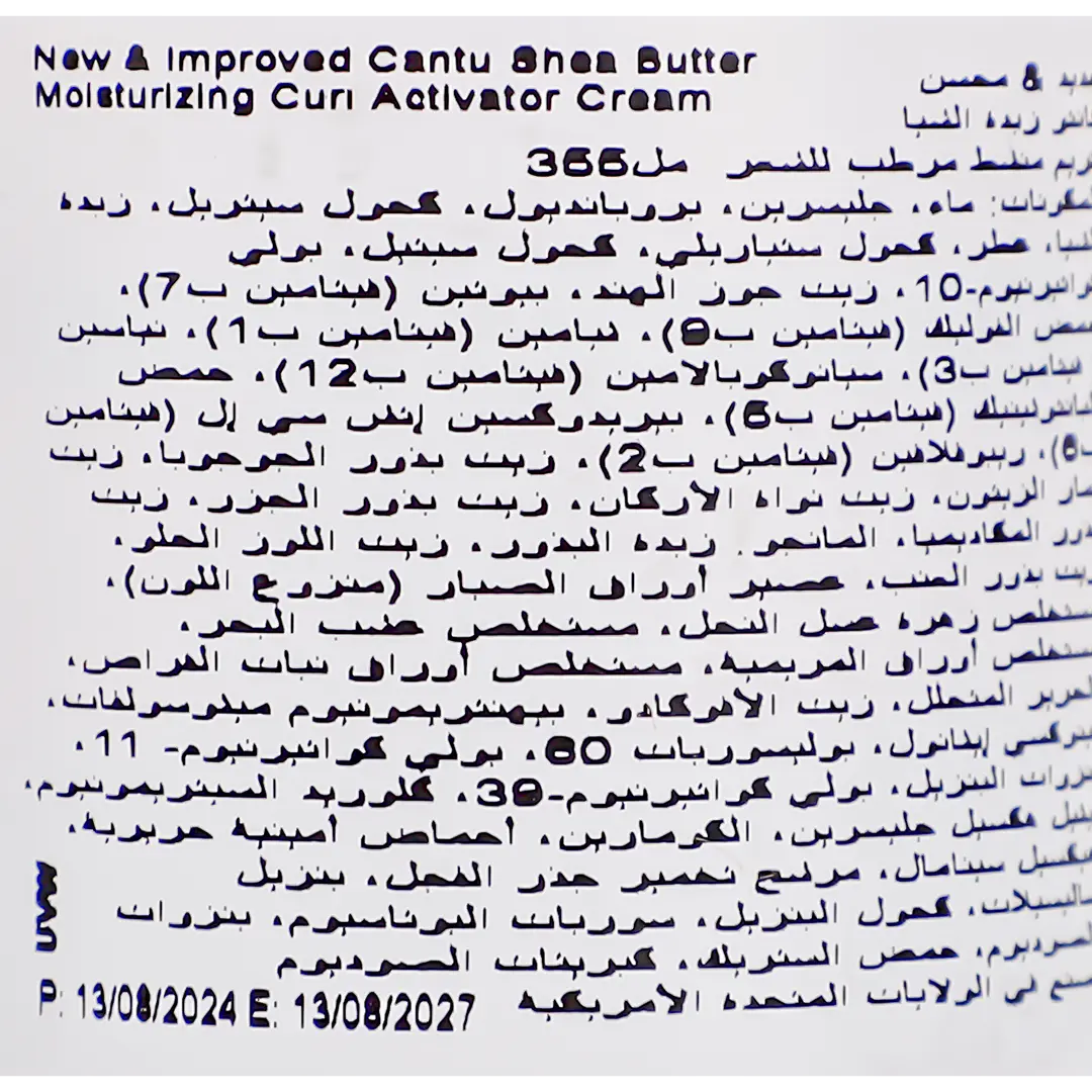 Cantu Shea Butter For Natural Hair Moisturizing Curl Activator Cream 355 ml - view 3