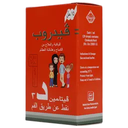فيدروب فيتامين د 2800وحده 15 مل نقط