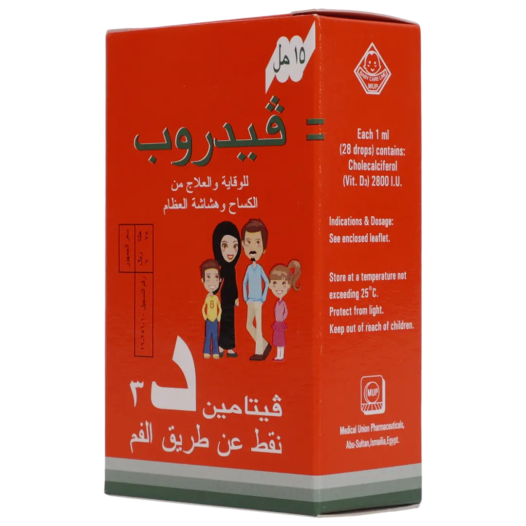 فيدروب فيتامين د 2800وحده 15 مل نقط - view 1