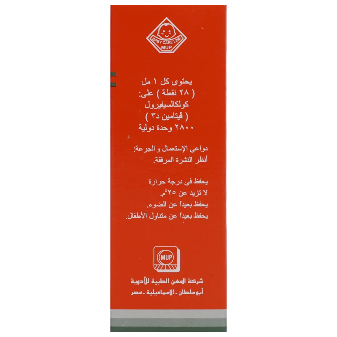 فيدروب فيتامين د 2800وحده 15 مل نقط - view 4