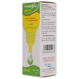 زيلومت 0.05 % نقط للانف للاطفال 15 مل