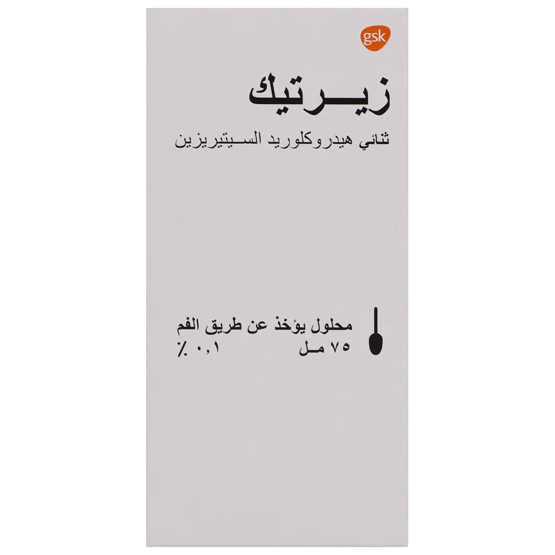 زيرتيك 0.1% محلول بالفم 75 مل - view 2