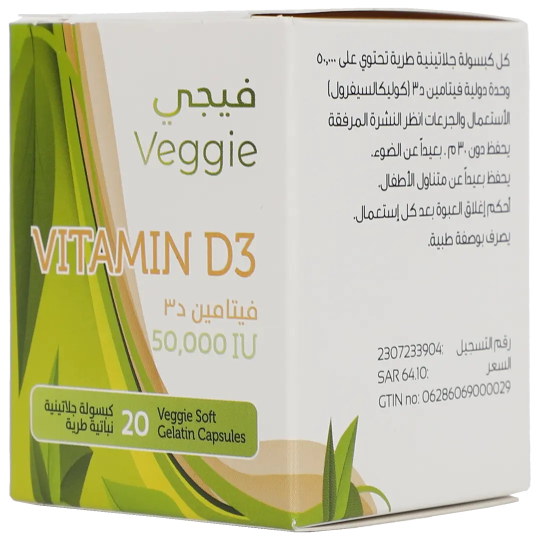 Veggie Vitamin D3 50000 Iu 20 Capsules - view 1