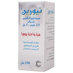 نيورين 2.5 مجم/ 5 مل شراب 150 مل
