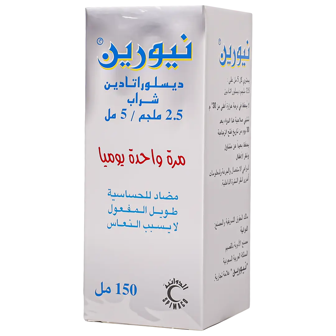 نيورين 2.5 مجم/ 5 مل شراب 150 مل - view 1