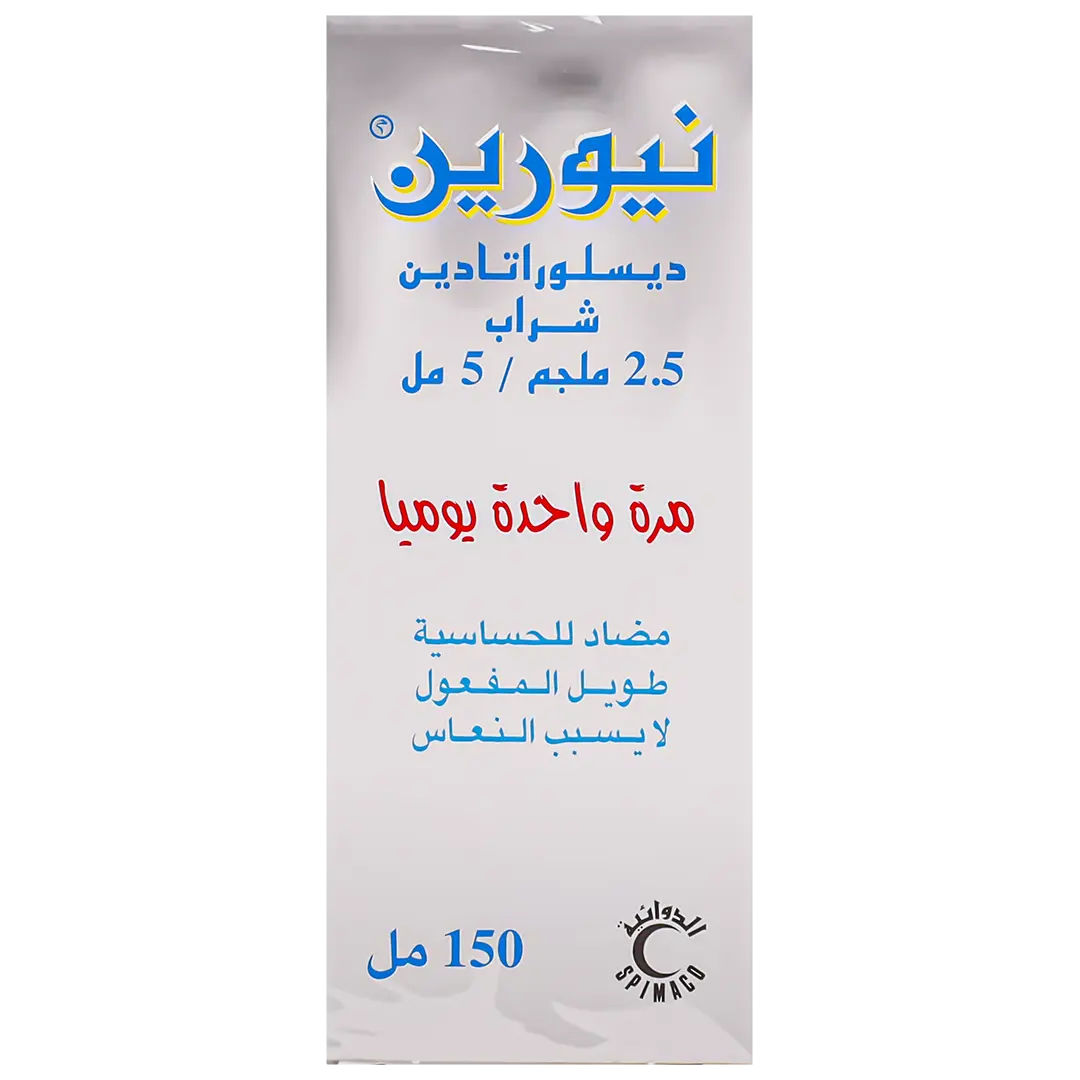 نيورين 2.5 مجم/ 5 مل شراب 150 مل - view 2