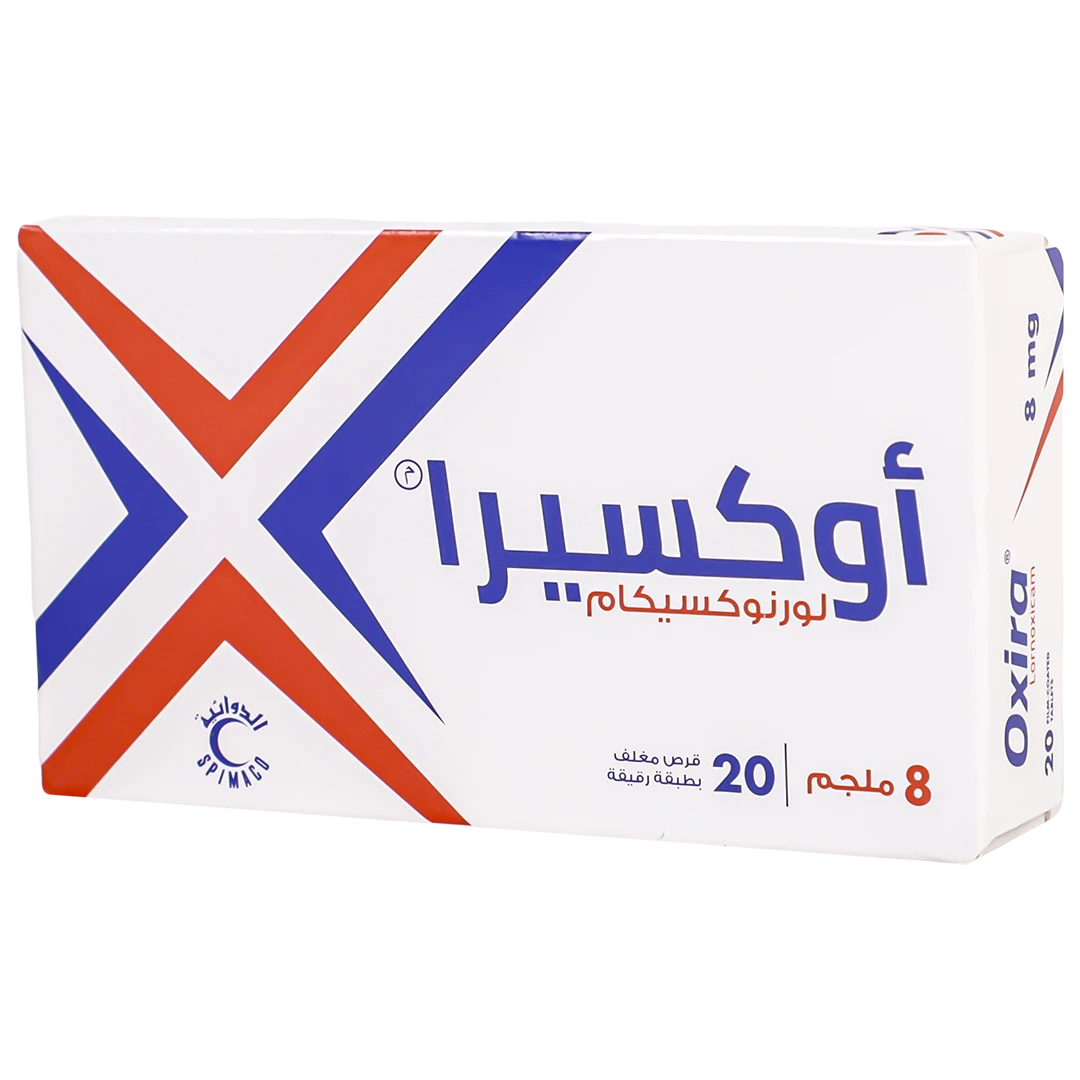 اوكسيرا 8 ملجم 20 قرص