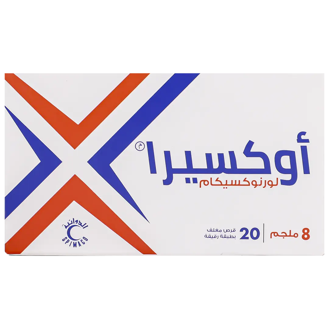اوكسيرا 8 ملجم 20 قرص - view 2