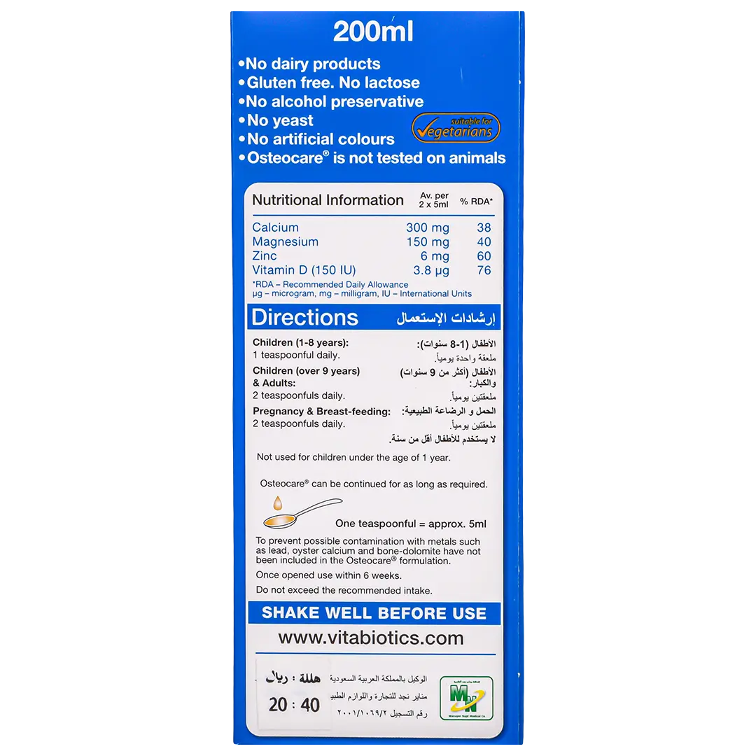 فيتابيوتكس اوستيوكير كالسيوم وفيتامين د 200 مل شراب - view 4
