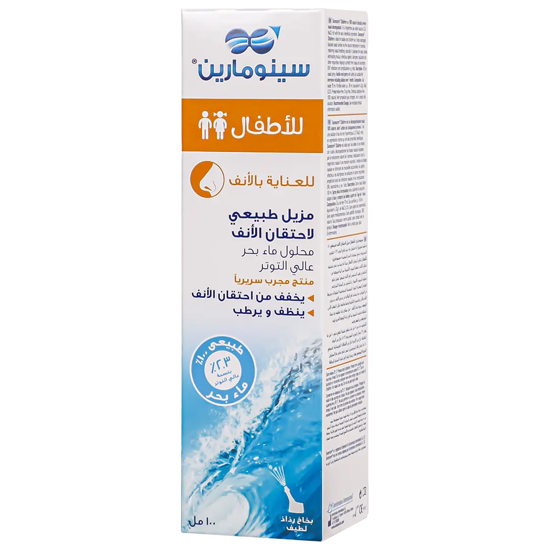 سينومارين بخاخ للانف اطفال 100 مل - view 1