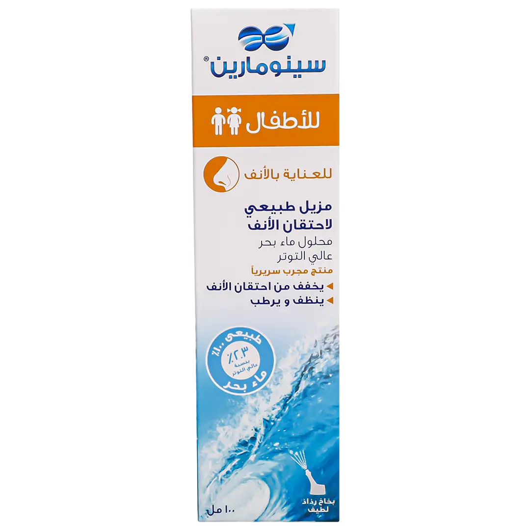 سينومارين بخاخ للانف اطفال 100 مل - view 2